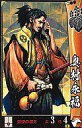 【中古】戦国大戦/UC/豊臣家/Ver2.0 1582 日輪、本能寺より出ずる 豊臣008[UC]：奥村永福