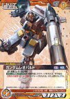 【中古】ガンダムウォー/C/茶/第3弾ブースターパック「CROSS LINK」 03B/U BN038C[C]：ガンダムレオパルド