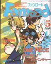 【中古】アニメ雑誌 付録付)ファンロード 2001年5月号