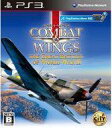 【中古】PS3ソフト コンバットウイングス The Great Battles of World WarII
