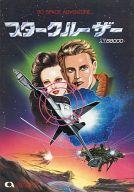 【中古】X685インチソフト スタークルーザー