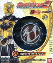 【中古】食玩 おもちゃ 【賞味期限切れ】コネクトウィザードリング 「仮面ライダーウィザード ウィザードリング3」
