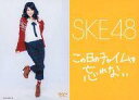 【中古】生写真(AKB48・SKE48)/アイドル/SKE48 高木由麻奈 /CD｢この日のチャイムを忘れない｣特典/台紙付き