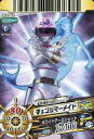 【中古】ダイスオー/N/レンジャー/DX第6弾 DX6-042[N]：チェンジマーメイド