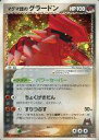 【中古】ポケモンカードゲーム/ADV 構築済みデッキ マグマ団ハーフデッキW 019/033：(キラ)マグマ団のグラードン