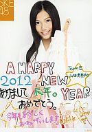 【中古】生写真(AKB48・SKE48)/アイドル/SKE48 山田恵里伽/2012年 巫女衣装 新年記念コメント入り/公式生写真