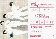 【中古】コレクションカード(男性)/pure soul TRADING CARD GLAY01 ： GLAY・集合(4人)/アルタ前でタモさんを待つ/レギュラー/pure soul TRADING CARD