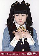 【中古】生写真(AKB48・SKE48)/アイドル/AKB48 渡邊寧々/上半身・指組み/劇場トレーディング生写真セット2012.April