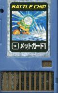 【中古】GBAソフト 「088 メットガード1」ロックマンエグゼアクセス オペレーションバトルチップ 【中古】GBAソフト 「088 メットガード1」ロックマンエグゼアクセス オペレーションバトルチップ