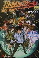 【中古】ライトノベルセット(文庫) バトルシップガール 本編1〜6巻+SP 全7巻セット【中古】afb
