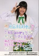 【中古】生写真(ハロプロ)/アイドル/°C-ute °C-ute/梅田えりか/制服・膝上・右手ピース・左手腰・メッセージ・ハロー!プロジェクトオフィシャルショップ原宿本店移転記念/公式生写真