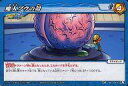 【中古】ミラクルバトルカードダス/U/ドラマチック/ドラゴンボール改 スペシャルパック [DBSP01] 64/71[A][U]：魔人ブウの殻