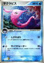 【中古】ポケモンカードゲーム/★/水/ADV 第4弾拡張パック とかれた封印 035/083[★]：(キラ)サクラビス