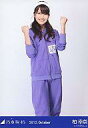 【中古】生写真(乃木坂46)/アイドル/乃木坂46 柏幸奈/膝上・乃木坂ジャージ/2012.October/会場限定生写真