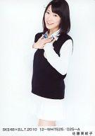 【中古】生写真(AKB48・SKE48)/アイドル/SKE48 佐藤実絵子/SKE48×B.L.T.2010 12-WHITE25/025-A