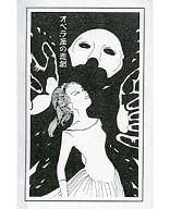 【中古】ミュージックテープ Madeth gray’ll / オペラ座の悲劇