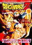 【中古】B6コミック ドラゴンボールZ 復活のフュージョン!!悟空とベジータ / 週刊少年ジャンプ編集部 770円