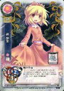 【中古】リセ/C/キャラクター/東方銀符律ver1.0 TH-0029[C]：秋 静葉