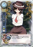 【中古】リセ/U/キャラクター/東方銀符律ver1.0 TH-0017[U]：宇佐見 蓮子