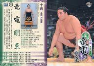 【中古】BBM/レギュラーカード/平成24年11月場所番付/十両/BBM 大相撲カード 2013 66 [レギュラーカード] ： 竜電剛至