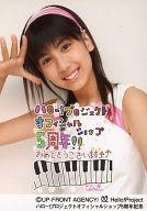 【中古】生写真(ハロプロ)/アイドル/°C-ute °C-ute/梅田えりか/衣装白.ピンク・上半身・右手パー・ハロー!プロジェクトオフィシャルショップ5周年記念/公式生写真