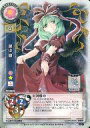 【中古】リセ/C/キャラクター/東方銀符律ver1.0 TH-0030[C]：鍵山 雛