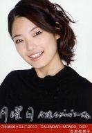 【中古】生写真(乃木坂46)/アイドル/乃木坂46 岩瀬佑美子/乃木坂46×B.L.T.2013 CALENDAR-MON09/043