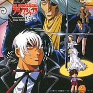 最新人気 アニメ系cdブラック ジャック Vol 2 サウンドトラック イメージアルバム タイムセール 珍しい Saosebastiao Se Df Gov Br 最新人気 アニメ系cdブラック ジャック Vol 2 サウンドトラック イメージアルバム タイムセール 珍しい Saosebastiao Se Df Gov Br