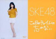 【中古】生写真(AKB48・SKE48)/アイドル/SKE48 佐藤聖羅 /CD｢この日のチャイムを忘れない｣特典/台紙付き