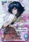 【中古】カオス/SP/Chara/地/ブースターパック 「STEINS;GATE ＆ CHAOS;HEAD」 NP-256[SP]：“ラボメン”清心斬魔流「漆原 るか」(箔押しサイン入り)