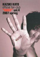 【中古】アイドル雑誌 KAZUKI KATO”VOICE” 2007 spring vol.4