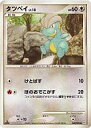 【中古】ポケモンカードゲーム/●/DPt4-B 拡張パック アルセウス光臨 068/090[●]：タツベイ