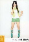 【中古】生写真(AKB48・SKE48)/アイドル/SKE48 原望奈美/全身・衣装白・左手腰/「2011.12」公式生写真