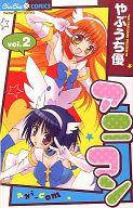 発売日 2006/11/29 メーカー 小学館 レーベル ちゅちゅコミックス JAN 9784091307873 備考 全2巻セット 関連商品はこちらから 小学館　