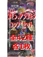 【中古】クルセイド/クルセイド ジョジョの奇妙な冒険 クルセイド ジョジョの奇妙な冒険 コモン＆アンコモンコンプリートセット【タイムセール】