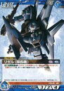 【中古】ガンダムウォー/C/青/構築済みトライアルスターター「希望の象徴」 S1B/U BL060C[C]：リゼル(隊長機)