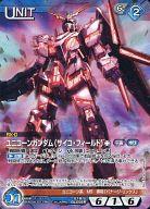 【中古】ガンダムウォー/R/青/セレクションブースター「ユニコーンの日」 S1B/U BL056R R ：ユニコーンガンダム(サイコ フィールド)