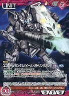 【中古】ガンダムウォー/R/赤/セレクションブースター「ユニコーンの日」 S1B/U RD061R R ：ユニコーンガンダム(ビーム ガトリングガン)