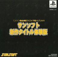 【中古】PSソフト TOKYO GAME SHOW’98 AUTUMN サンソフト 新作タイトル体験版