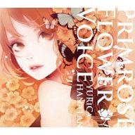 【中古】アニメ系CD YURiCa/花たん / Primrose Flower Voice