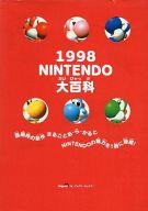 【中古】攻略本 1998 NINTENDO 大百科【中古】afb