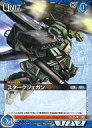 【中古】ガンダムウォー/C/青/セレクションブースター「ユニコーンの日」 S1B/U BL059C[C]：スタークジェガン