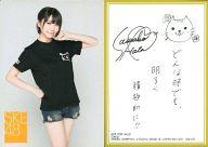 【中古】アイドル(AKB48・SKE48)/豊天