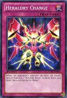 【中古】遊戯王/N/罠/英語版/Cosmo Blazer CBLZ-EN070[N]：Heraldry Change/紋章変換