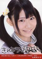 【中古】生写真(AKB48・SKE48)/アイドル/SKE48 後藤理沙子/SKE48×B.L.T.2011 CALENDAR-FRI22/307