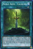 【中古】遊戯王/SR/魔法/英語版/Cosmo Blazer CBLZ-EN000[SR]：Noble Arms - Caliburn/聖剣カリバーン