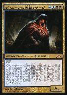 ͥåȥå׽ٲϲŷԾŹ㤨֡šۥޥå㥶/ܸ/R/翯/ޥ顼 [R]  ǥߡι饶/Lazav Dimir MastermindפβǤʤ200ߤˤʤޤ