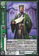 【中古】三国志大戦TCG/C/蜀/第4弾ブースターパック 4-028 C ：ショウエン