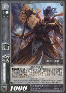 【中古】三国志大戦TCG/R/群/第4弾ブースターパック 4-066 R ：張宝