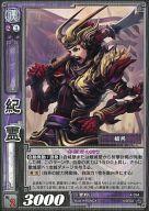 【中古】三国志大戦TCG/R/漢/第4弾ブースターパック 4-094[R]：紀霊